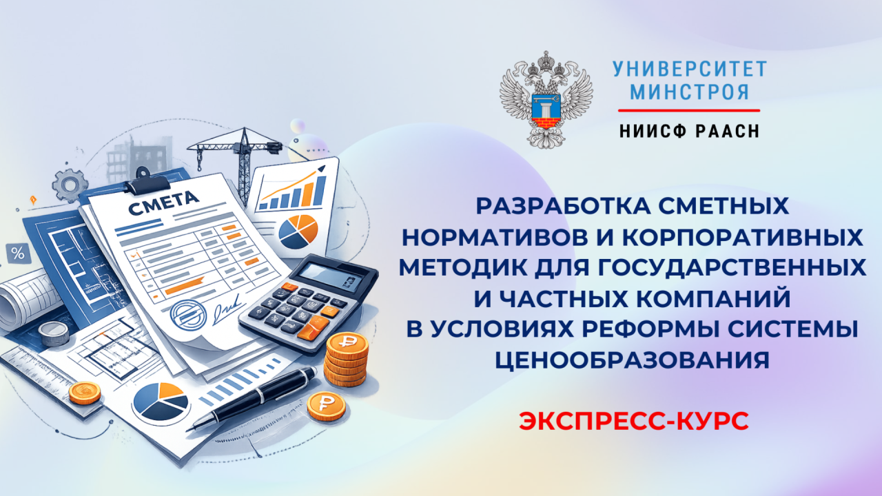 Курс по корпоративному ценообразованию уже доступен в записи: начните обучение в любое время