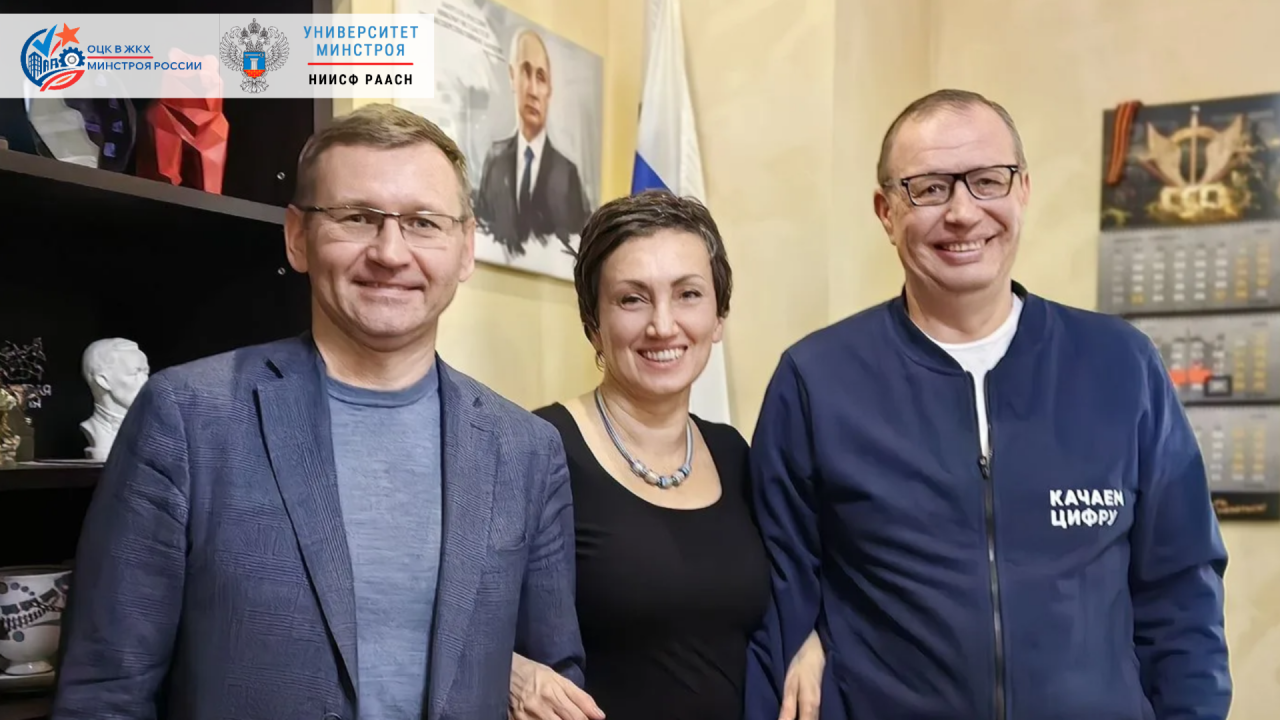 Алина Постовалова, Анатолий Курманов и Алексей Алексеев рассмотрели инструменты отбора цифровых решений для городского хозяйства