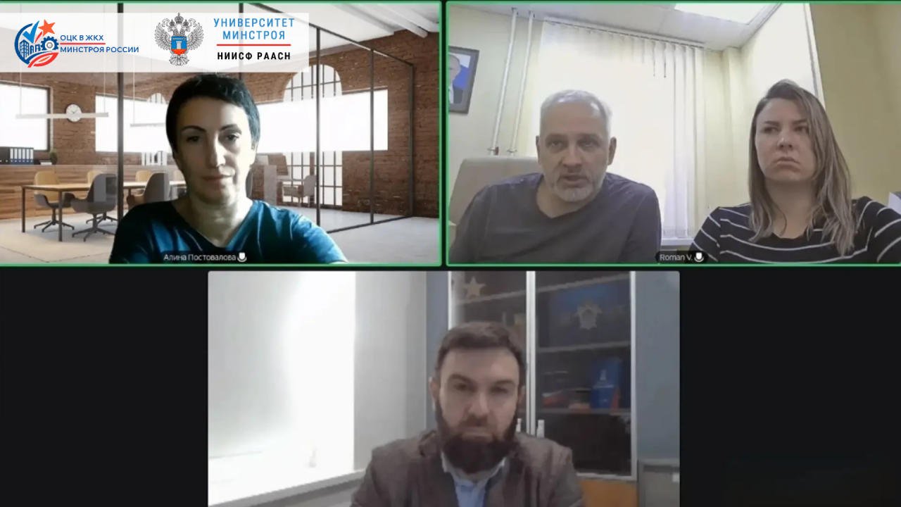 ОЦК в ЖКХ Минстроя России и Учебно-методический центр Санкт-Петербурга обсудили совместную работу по повышению производительности труда
