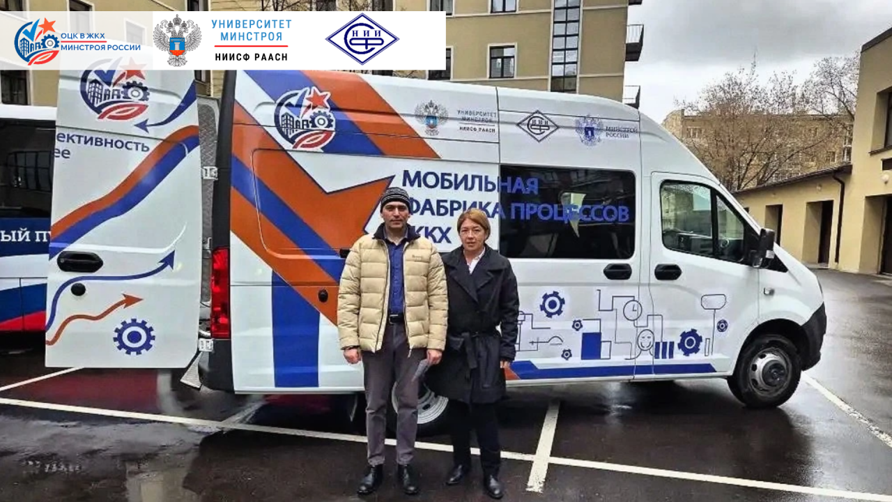 На выставке в рамках коллегии Минстроя России ОЦК в ЖКХ показал работу Фабрики процессов