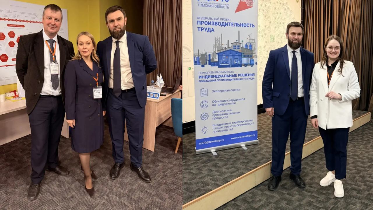 ОЦК в ЖКХ Минстроя России НИИСФ РААСН принял участие в стратегической сессии по запуску НОТ 2.0 в Томске