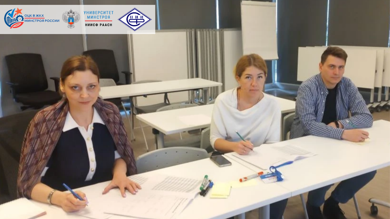 Команда ОЦК в ЖКХ Минстроя России прошли обучение в ФЦК по инструментам бережливого производства