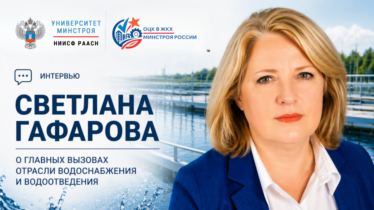 Почему новые очистные не дают нужного результата — интервью со Светланой Гафаровой