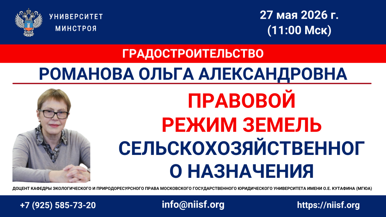 Земля, градостроительство и цифровые технологии: что важно знать специалисту уже сегодня
