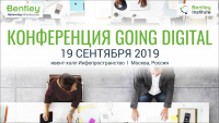 Конференция Going Digital 2019: Москва